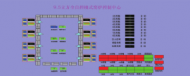 浙江FCS总线系统